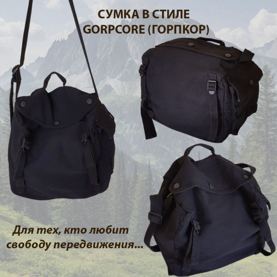 Сумка пляжная «Тоторо»