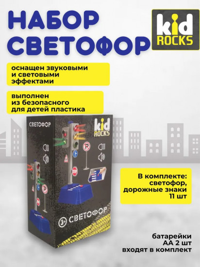 Игрушка-светофор