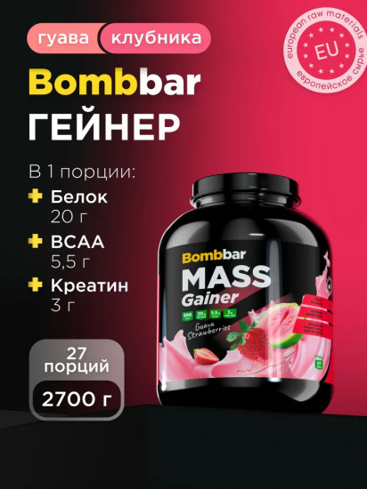 Гейнер для быстрого набора массы с креатином Mass Gainer «Гуава-клубника»