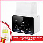 Подогреватель-стерилизатор для бутылочек E-LED1