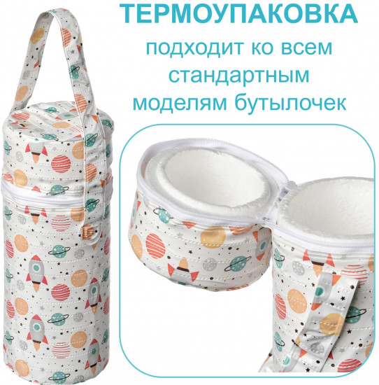 Термосумка для детской бутылочки «Ракета»