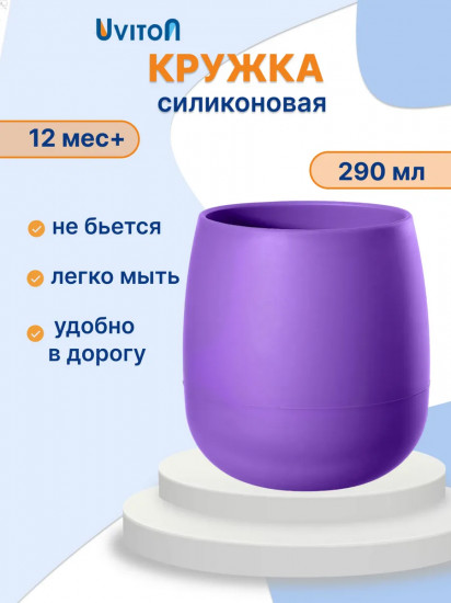 Кружка для детей силиконовая «Solo»