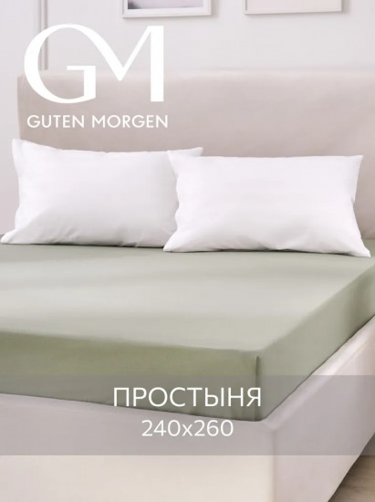 Простыня