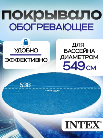 Тент-покрывало для бассейна с обогревающим эффектом