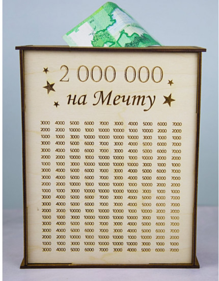 Деревянная копилка на 2 миллиона