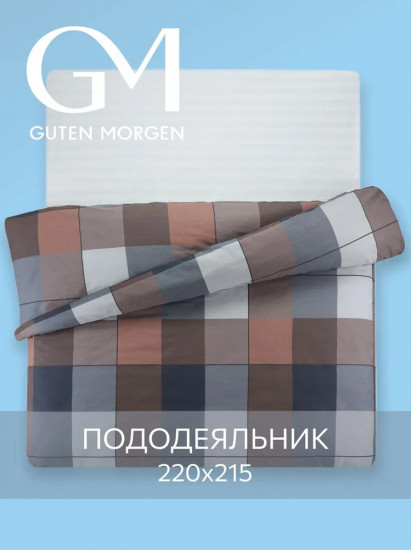 Пододеяльник «Cozy evening»
