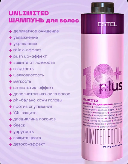 Шампунь для волос