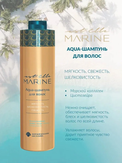 Aqua-шампунь для волос