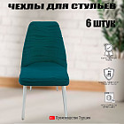 бирюзовый