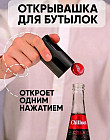 Автоматическая открывалка для бутылок с магнитом
