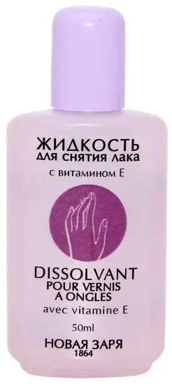 Жидкость для снятия лака с витамином Е