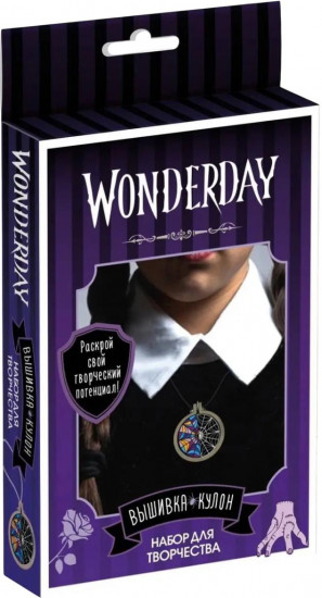 Набор для создания украшений «Wonderday. Вышивка кулон»