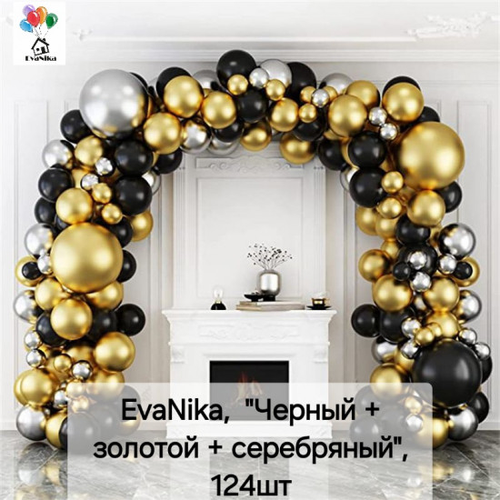 Набор воздушных шаров
