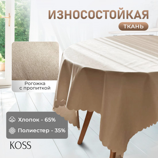 Скатерть