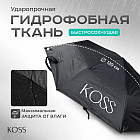 Автоматический зонт