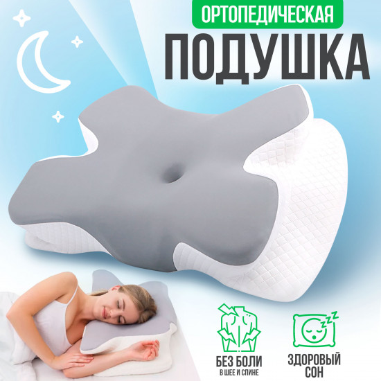 Подушка ортопедическая с эффектом памяти