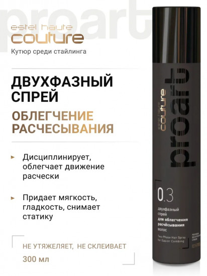 Двухфазный спрей для облегчения расчёсывания волос «ProArt»