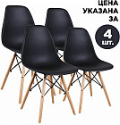 черный
