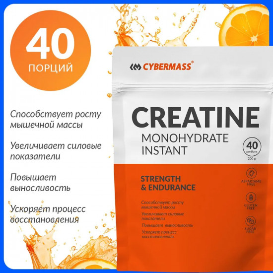 Креатин моногидрат со вкусом апельсина «Creatine Monohydrate Instant»