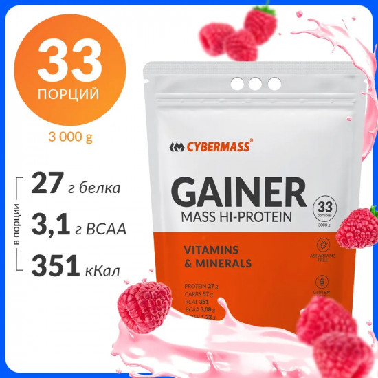 Гейнер со вкусом малины «Gainer Mass Hi-protein»