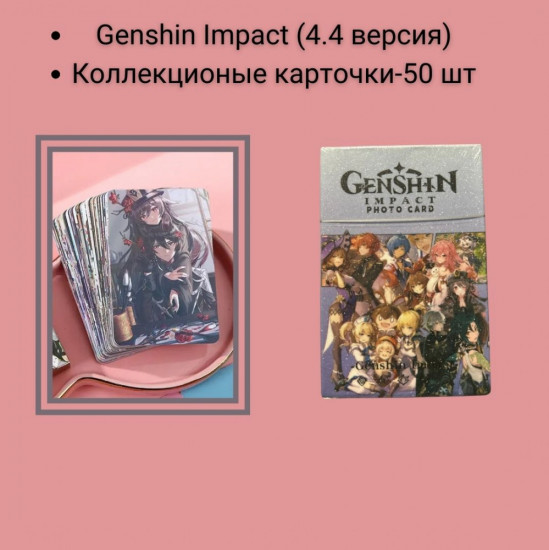 Коллекционные карточки «Genshin Impact»