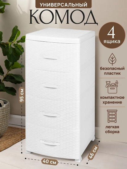 Комод