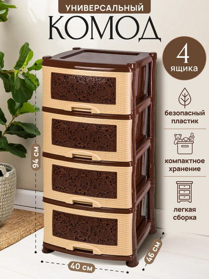Комод