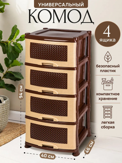 Комод