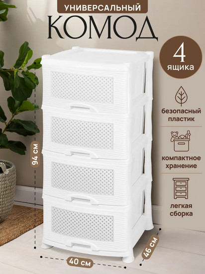 Комод
