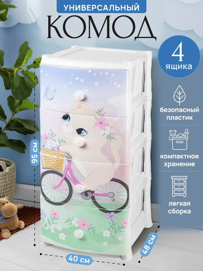 Комод «Kitty»