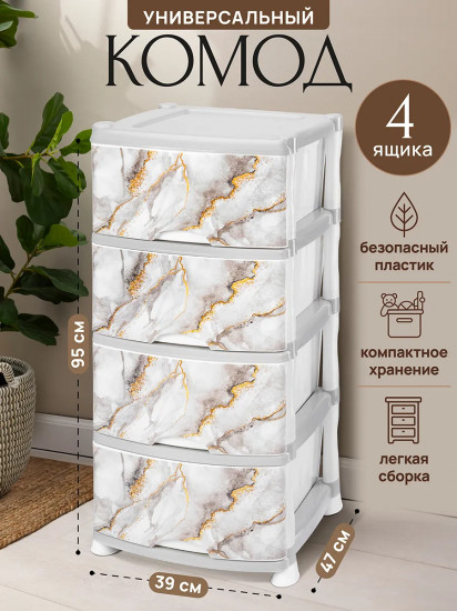 Комод «Мрамор»