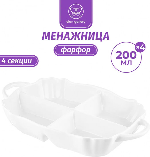 Менажница «Айсберг»