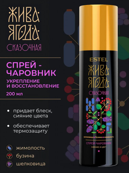 Спрей-чаровник для волос