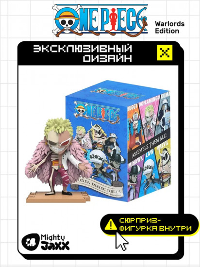 Коллекционная фигурка-сюрприз «One Piece Warlords Edition»