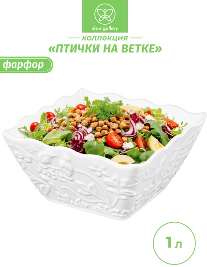 Салатник «Птички на ветке»