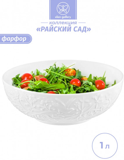 Салатник «Райский сад»