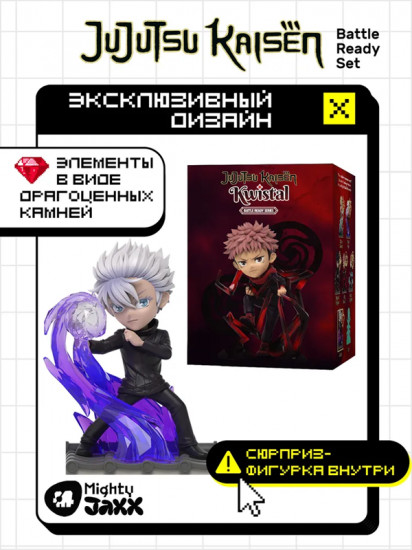 Коллекционная фигурка-сюрприз «Магическая Битва Battle Ready Series»