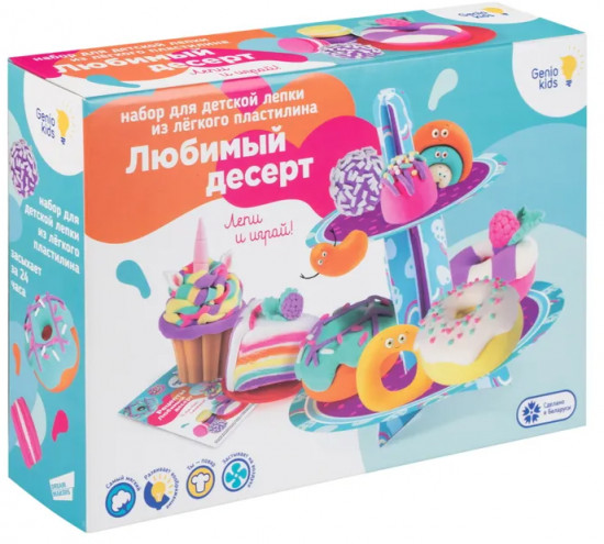 Набор для детской лепки из легкого пластилина «Любимый десерт»