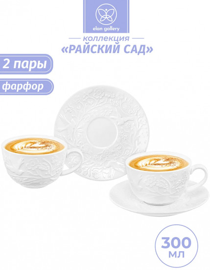Набор чайный «Райский сад»