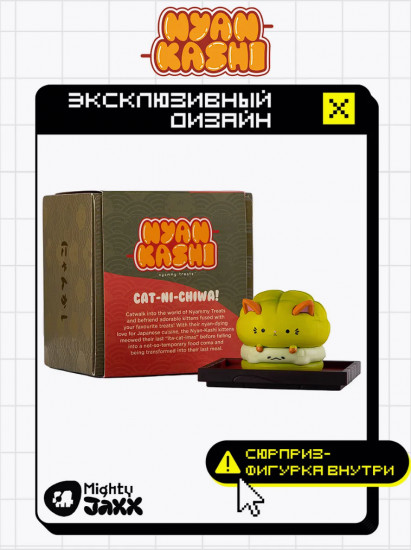 Коллекционная фигурка-сюрприз «Nyan Kashi by Nyammy Treats»