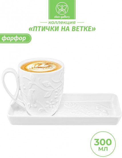 Чашка с блюдцем для десерта «Птички на ветке»