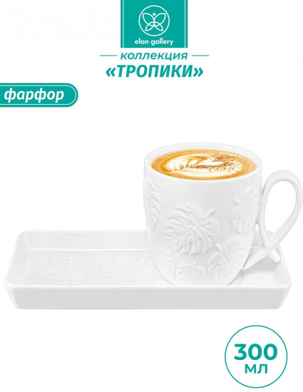 Чашка с блюдцем для десерта «Тропики»