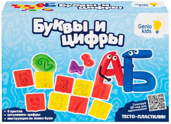 Набор для детской лепки «Буквы и цифры»