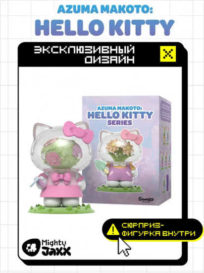 Коллекционная фигурка-сюрприз «Sanrio Hello Kitty Series»