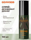 древесный