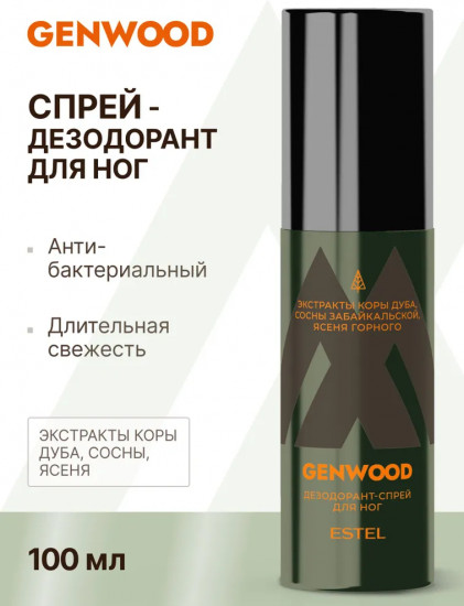 Дезодорант-спрей для ног