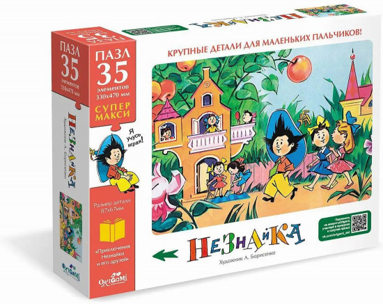 Пазл «Незнайка. Цветочный город»