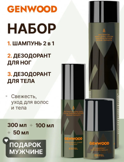 Набор мужской «Традиции»