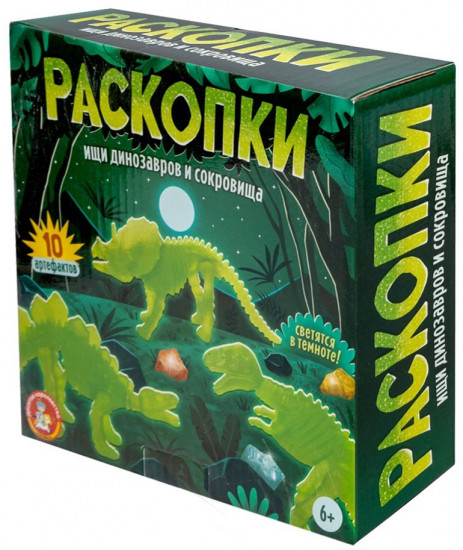 Набор для раскопок «Раскопки. Ищи динозавров и сокровища»