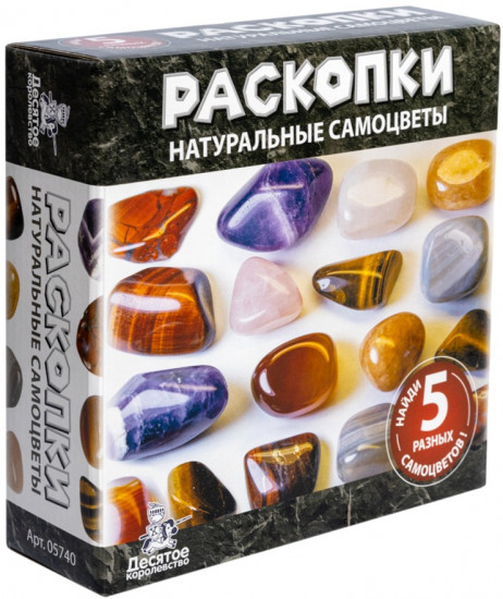 Набор для раскопок «Раскопки. Натуральные самоцветы»
